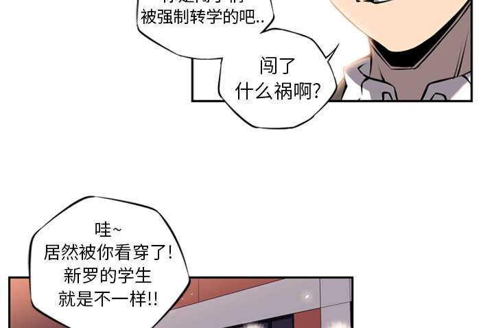 《斗战生》漫画最新章节第28话免费下拉式在线观看章节第【5】张图片