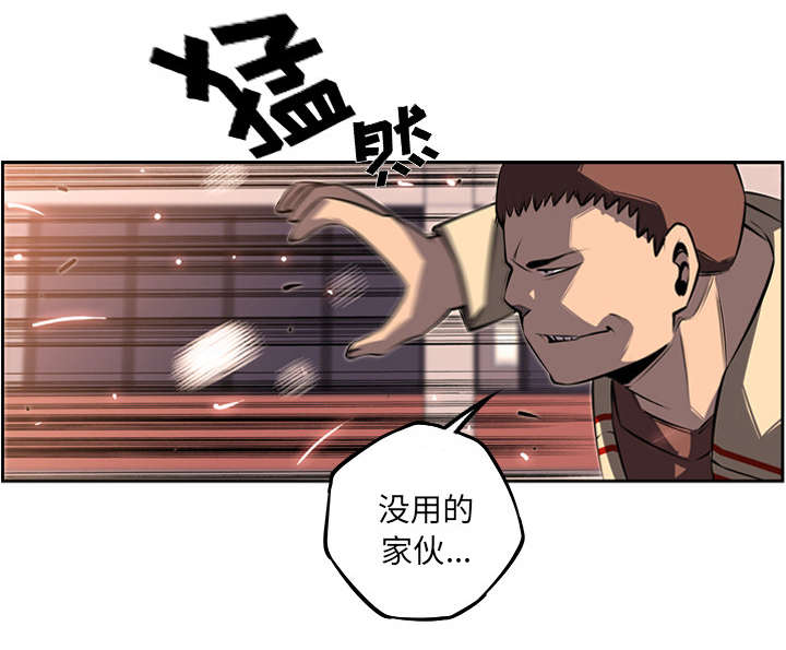 《斗战生》漫画最新章节第75话免费下拉式在线观看章节第【36】张图片