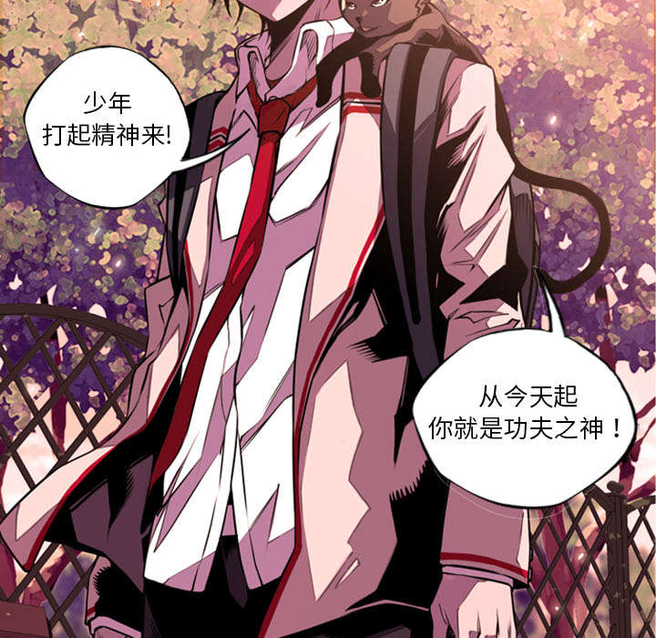 《斗战生》漫画最新章节第5话免费下拉式在线观看章节第【25】张图片