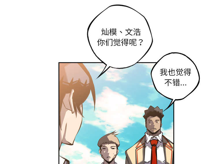 《斗战生》漫画最新章节第99话免费下拉式在线观看章节第【13】张图片