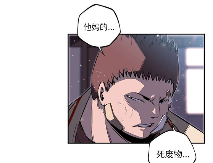 《斗战生》漫画最新章节第90话免费下拉式在线观看章节第【28】张图片