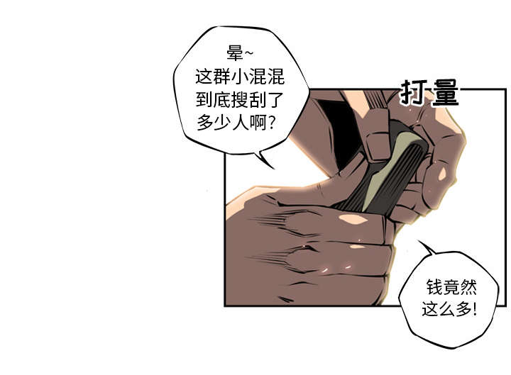 《斗战生》漫画最新章节第25话免费下拉式在线观看章节第【22】张图片