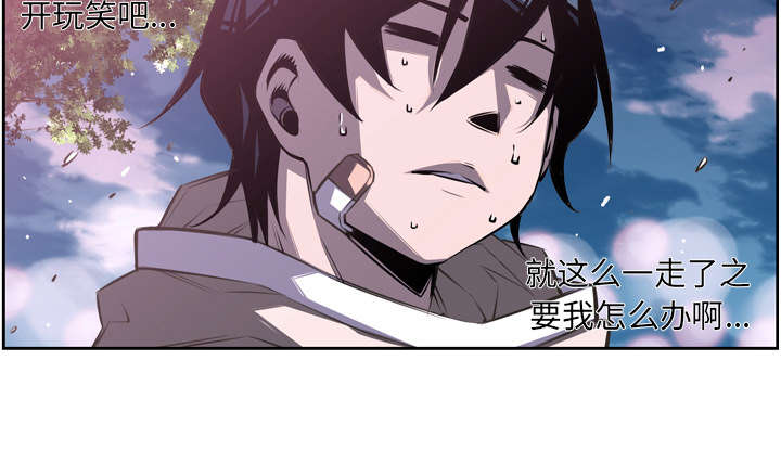 《斗战生》漫画最新章节第105话免费下拉式在线观看章节第【37】张图片