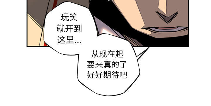 《斗战生》漫画最新章节第64话免费下拉式在线观看章节第【45】张图片