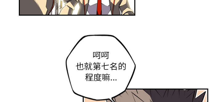 《斗战生》漫画最新章节第102话免费下拉式在线观看章节第【7】张图片