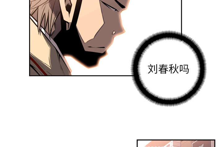 《斗战生》漫画最新章节第43话免费下拉式在线观看章节第【27】张图片