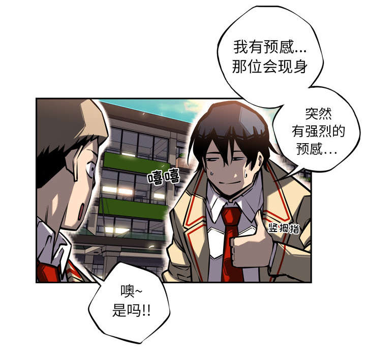 《斗战生》漫画最新章节第35话免费下拉式在线观看章节第【32】张图片