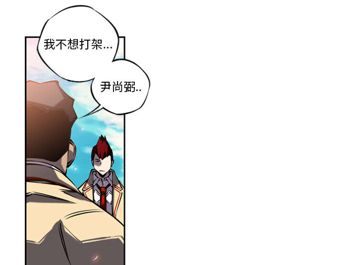 《斗战生》漫画最新章节第17话免费下拉式在线观看章节第【32】张图片