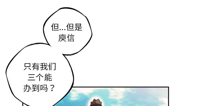 《斗战生》漫画最新章节第69话免费下拉式在线观看章节第【20】张图片