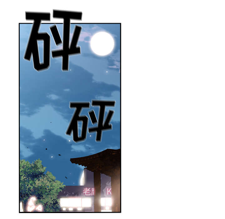 《斗战生》漫画最新章节第84话免费下拉式在线观看章节第【44】张图片