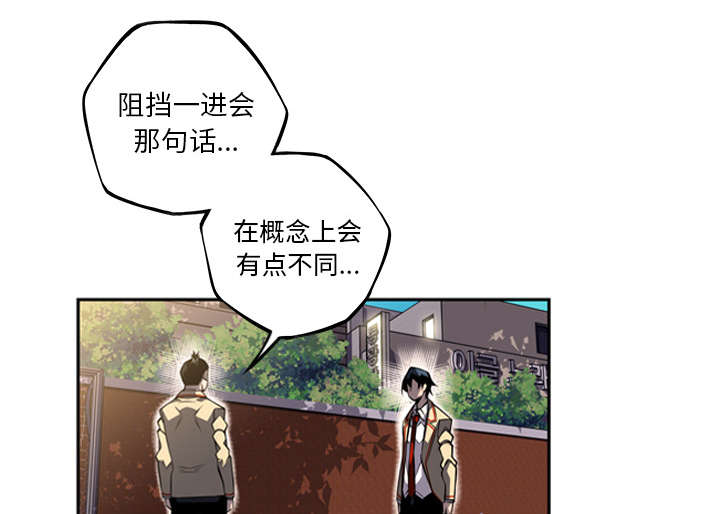 《斗战生》漫画最新章节第96话免费下拉式在线观看章节第【19】张图片