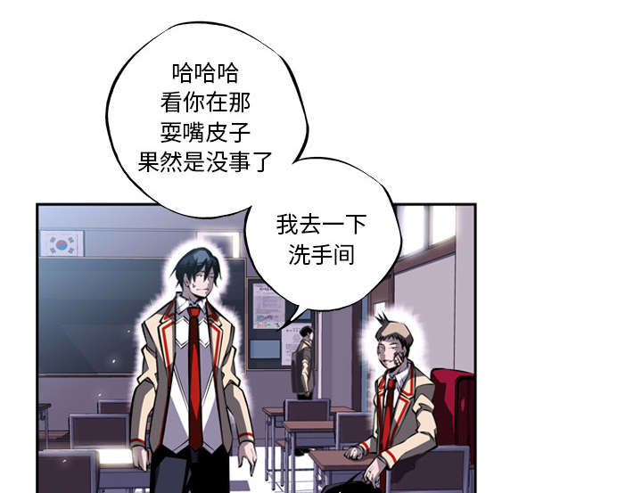 《斗战生》漫画最新章节第53话免费下拉式在线观看章节第【31】张图片