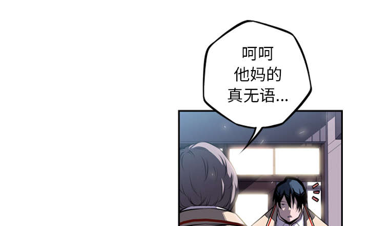 《斗战生》漫画最新章节第88话免费下拉式在线观看章节第【32】张图片