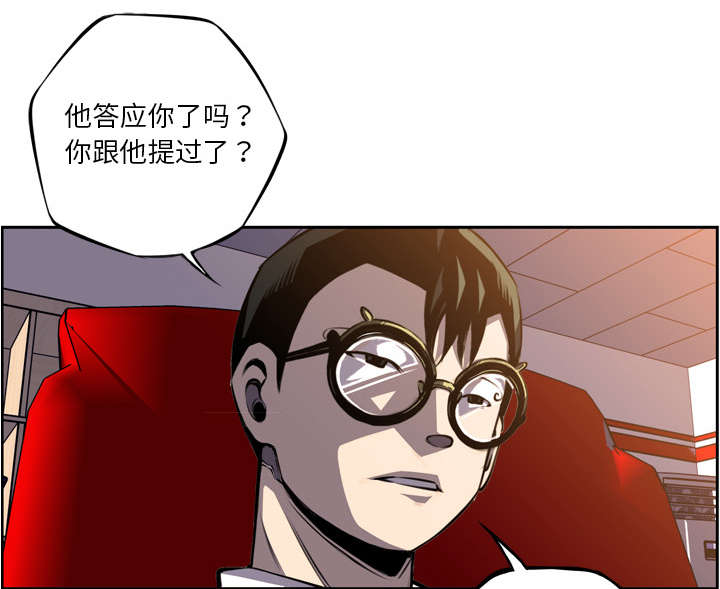 《斗战生》漫画最新章节第103话免费下拉式在线观看章节第【22】张图片