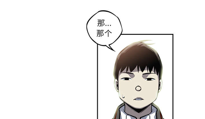 《斗战生》漫画最新章节第66话免费下拉式在线观看章节第【41】张图片