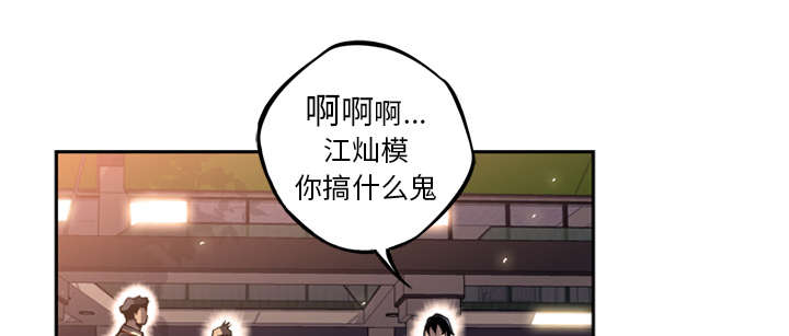 《斗战生》漫画最新章节第71话免费下拉式在线观看章节第【9】张图片