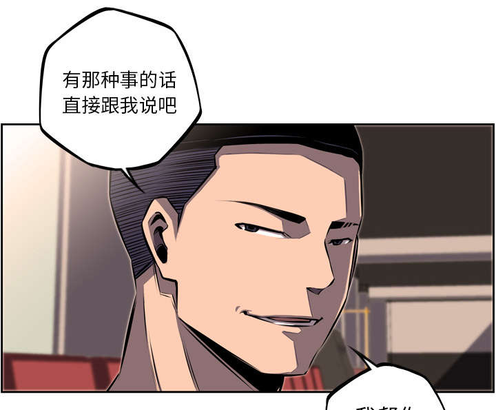 《斗战生》漫画最新章节第83话免费下拉式在线观看章节第【51】张图片