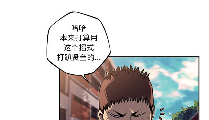 《斗战生》漫画最新章节第76话免费下拉式在线观看章节第【16】张图片