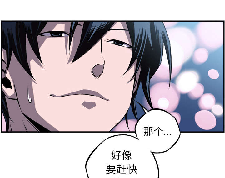 《斗战生》漫画最新章节第71话免费下拉式在线观看章节第【55】张图片