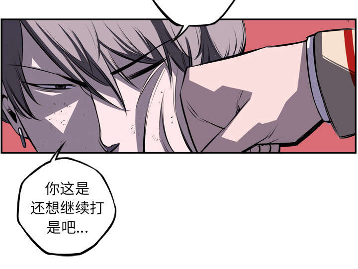 《斗战生》漫画最新章节第88话免费下拉式在线观看章节第【2】张图片