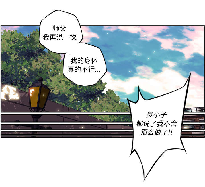 《斗战生》漫画最新章节第56话免费下拉式在线观看章节第【20】张图片