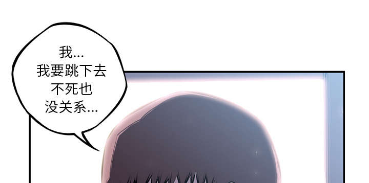 《斗战生》漫画最新章节第85话免费下拉式在线观看章节第【37】张图片