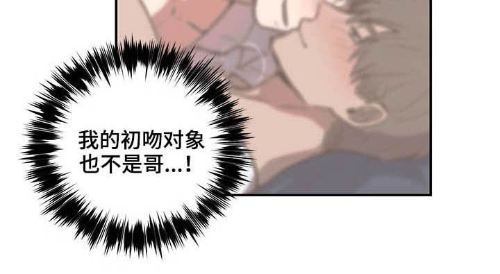 《水幕之下》漫画最新章节第37章：亲一百下免费下拉式在线观看章节第【1】张图片