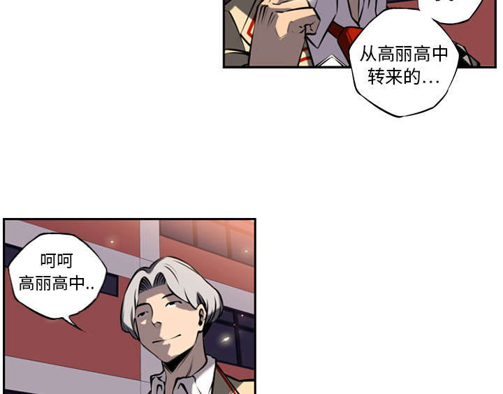 《斗战生》漫画最新章节第28话免费下拉式在线观看章节第【7】张图片