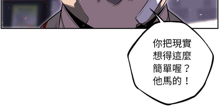 《斗战生》漫画最新章节第91话免费下拉式在线观看章节第【30】张图片