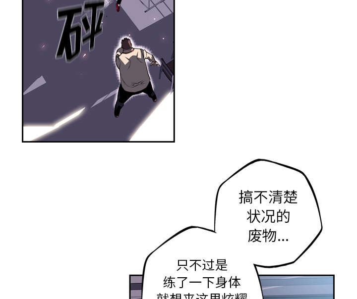 《斗战生》漫画最新章节第91话免费下拉式在线观看章节第【36】张图片