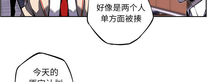 《斗战生》漫画最新章节第81话免费下拉式在线观看章节第【46】张图片