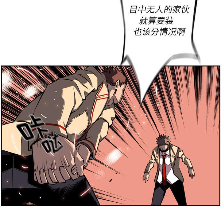 《斗战生》漫画最新章节第76话免费下拉式在线观看章节第【20】张图片