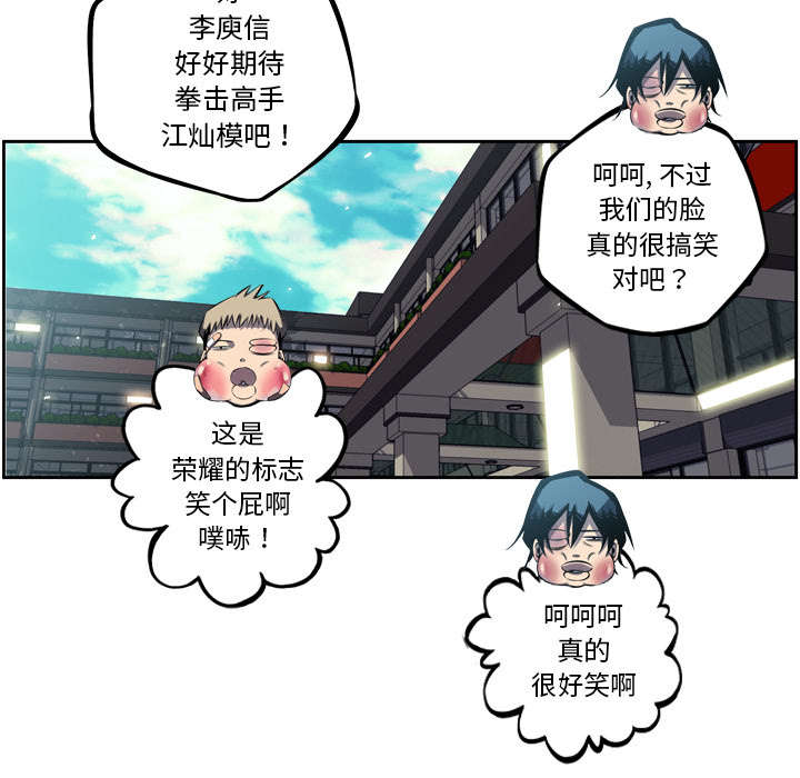 《斗战生》漫画最新章节第74话免费下拉式在线观看章节第【46】张图片