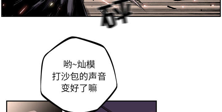 《斗战生》漫画最新章节第82话免费下拉式在线观看章节第【19】张图片