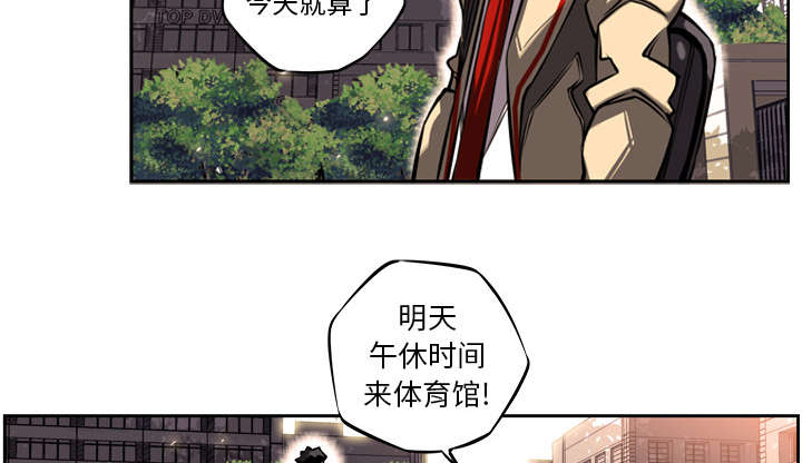 《斗战生》漫画最新章节第32话免费下拉式在线观看章节第【19】张图片