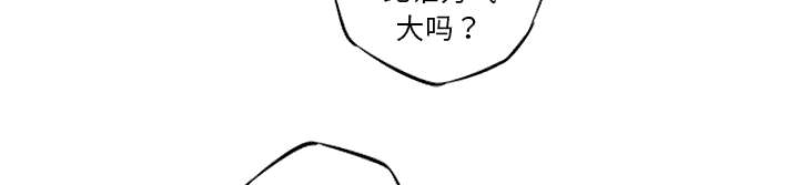 《斗战生》漫画最新章节第63话免费下拉式在线观看章节第【38】张图片