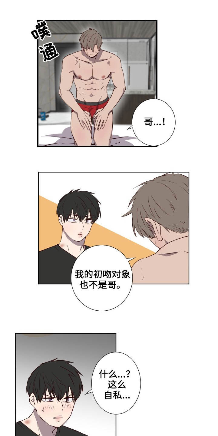 《水幕之下》漫画最新章节第38章：负罪感免费下拉式在线观看章节第【13】张图片