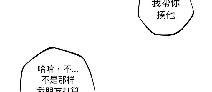 《斗战生》漫画最新章节第83话免费下拉式在线观看章节第【50】张图片