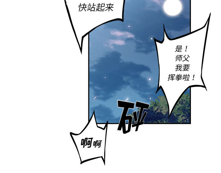 《斗战生》漫画最新章节第73话免费下拉式在线观看章节第【3】张图片