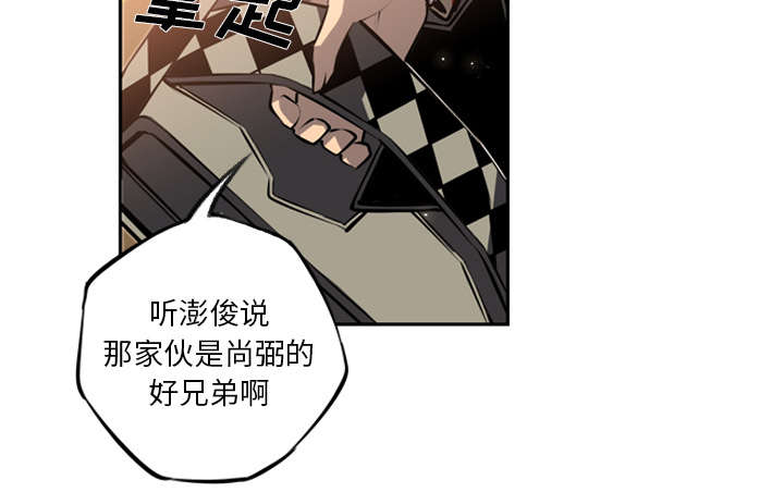 《斗战生》漫画最新章节第65话免费下拉式在线观看章节第【45】张图片