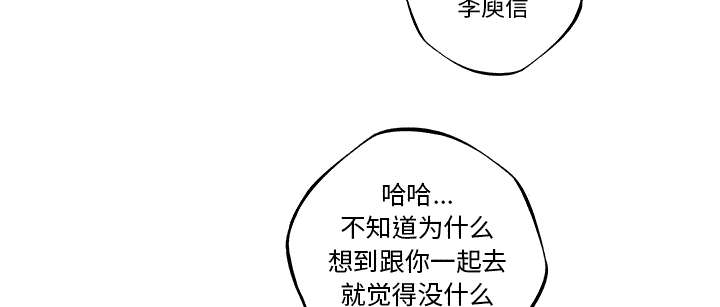 《斗战生》漫画最新章节第53话免费下拉式在线观看章节第【6】张图片