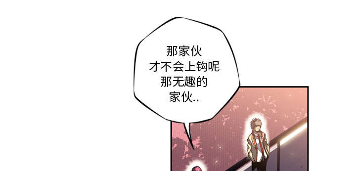 《斗战生》漫画最新章节第57话免费下拉式在线观看章节第【41】张图片