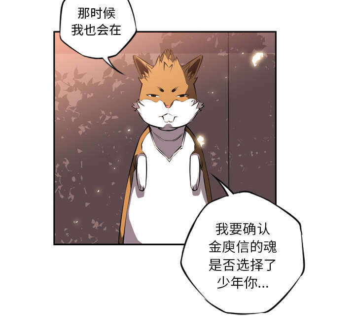 《斗战生》漫画最新章节第56话免费下拉式在线观看章节第【33】张图片