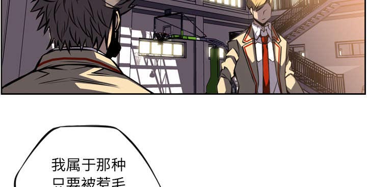 《斗战生》漫画最新章节第102话免费下拉式在线观看章节第【22】张图片