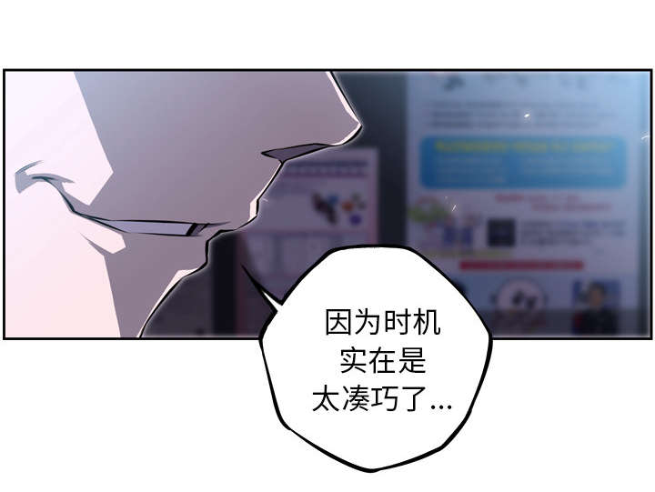 《斗战生》漫画最新章节第81话免费下拉式在线观看章节第【4】张图片