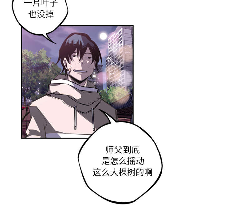 《斗战生》漫画最新章节第106话免费下拉式在线观看章节第【45】张图片