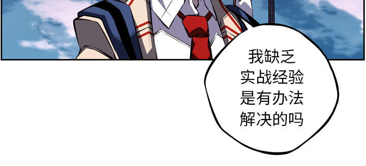 《斗战生》漫画最新章节第71话免费下拉式在线观看章节第【56】张图片