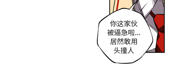 《斗战生》漫画最新章节第64话免费下拉式在线观看章节第【47】张图片