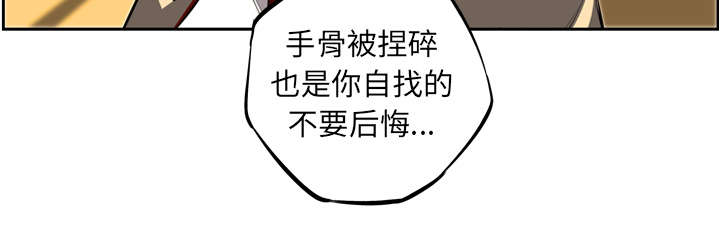 《斗战生》漫画最新章节第63话免费下拉式在线观看章节第【31】张图片