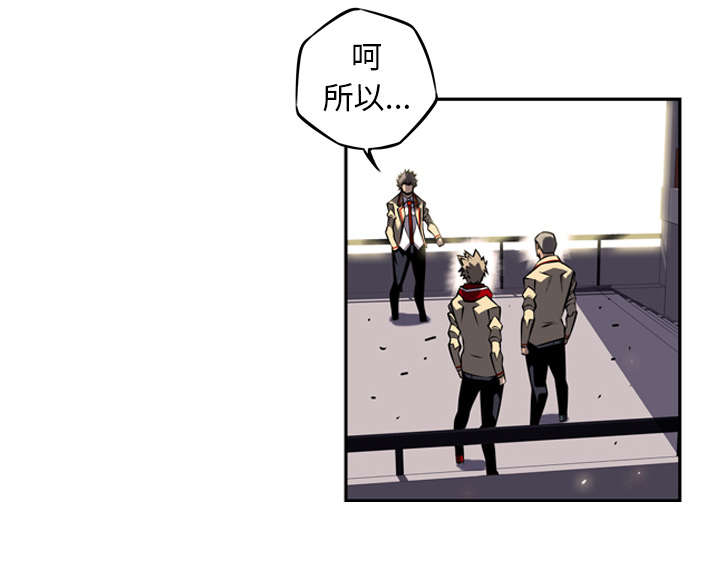 《斗战生》漫画最新章节第37话免费下拉式在线观看章节第【41】张图片